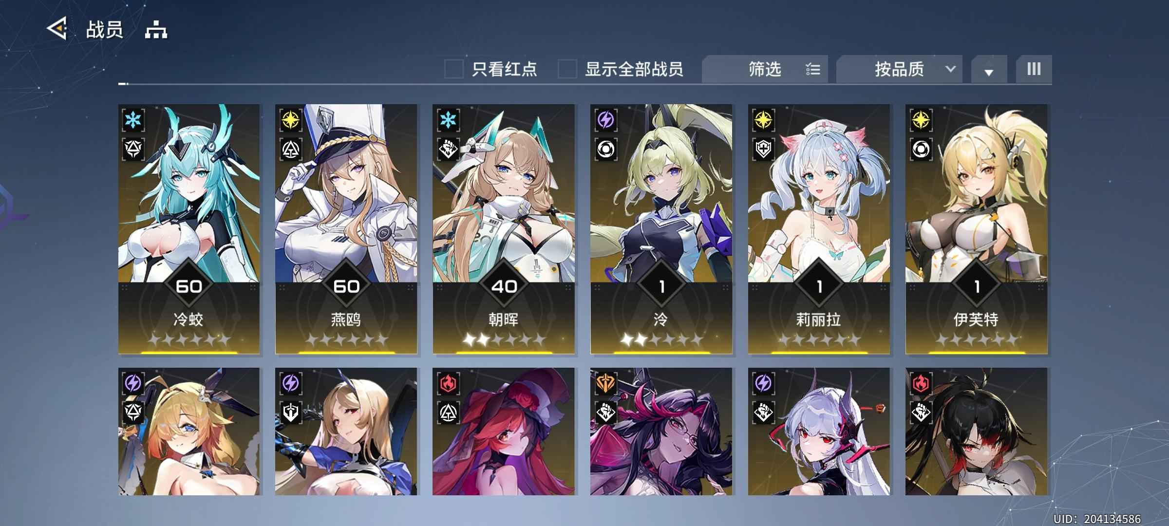 锚点降临【54级】双限定加专武带1600星钻