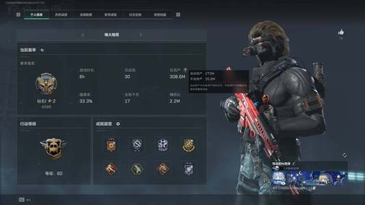 三角洲行动【总资产308M无段位】总资产308M
