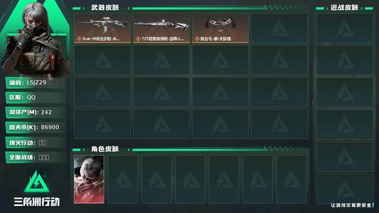三角洲行动总资产242M 1干员外观 1传说近战 青铜