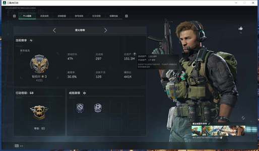 三角洲行动总资产151M 钻石