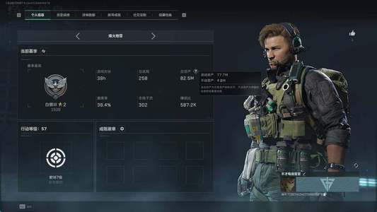 三角洲行动总资产83M 白银