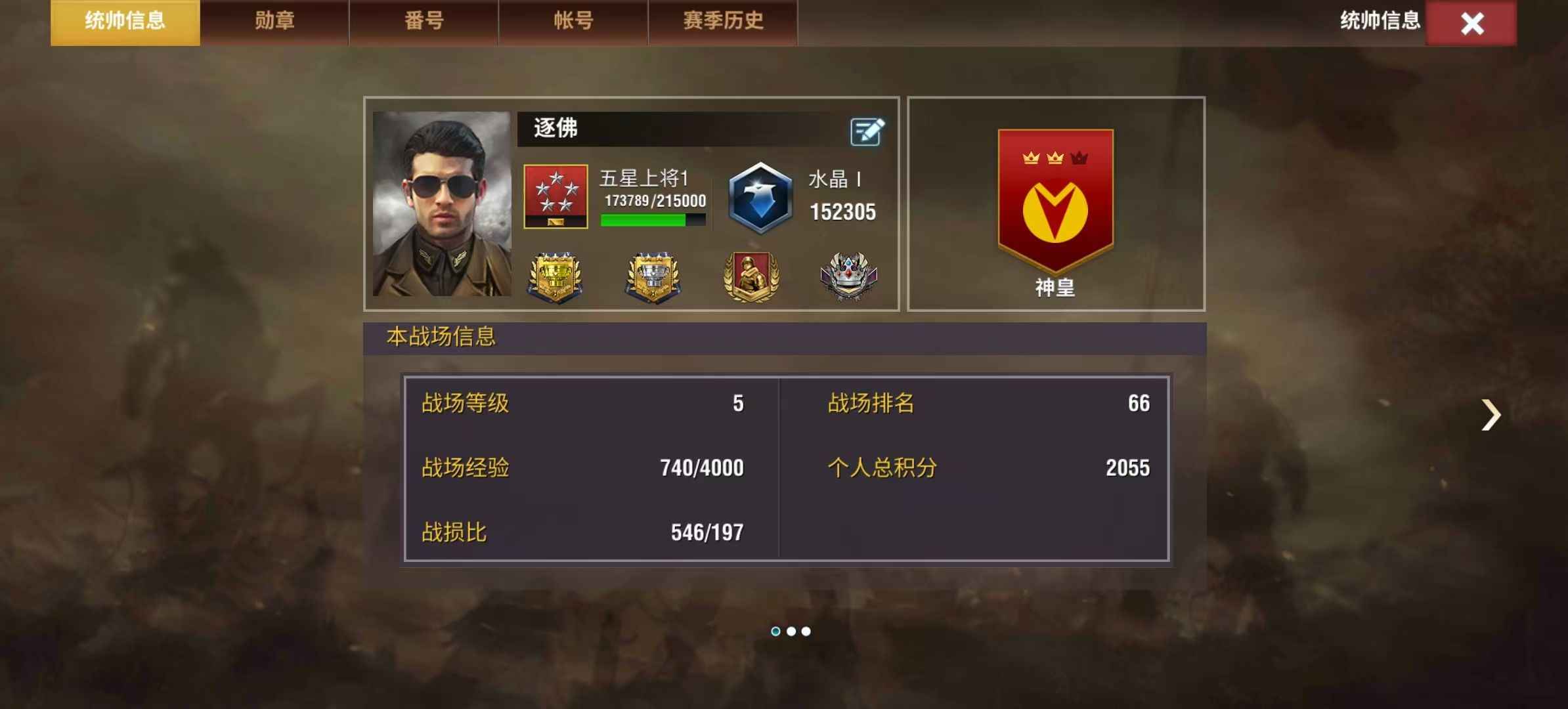 二战风云2【五星上将1水晶1战绩】八传说将领五星号