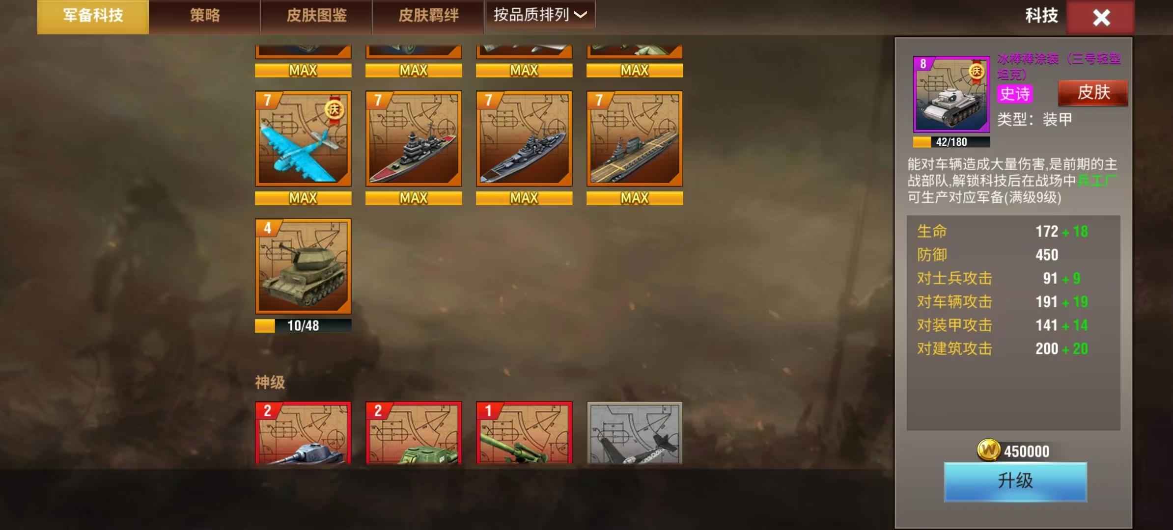 二战风云2【五星上将1水晶1战绩】八传说将领五星号