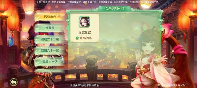 西游女儿国【69级狂徒.血玲珑】秒换绑69弃坑狂徒