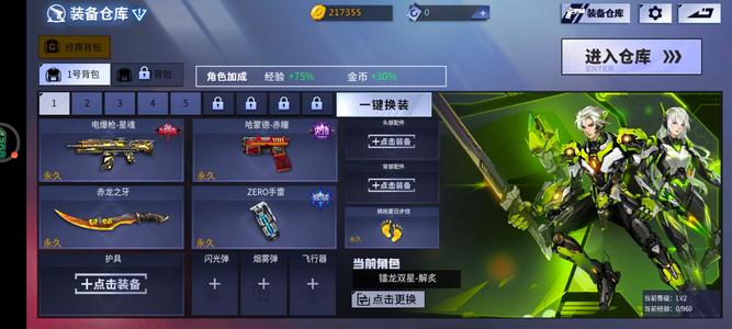 火线精英二阶镭龙。
