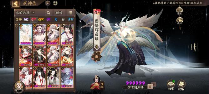 阴阳师没时间玩了，便宜出