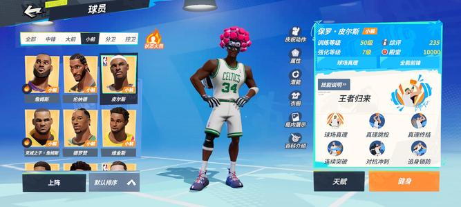 全明星街球派对7突皮尔斯7突韦德7突哈登