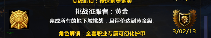 魔兽世界熊猫人 德拉诺黄金挑战 法师塔