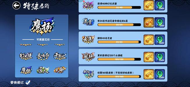 忍者必须死3鹰扬五破煞天命等特殊称号
