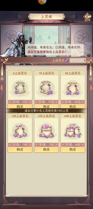 凡人传说【999级】极品千氪号