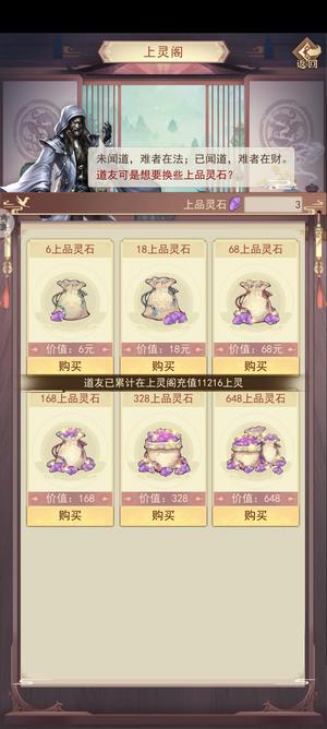 凡人传说万氪号，不想玩了