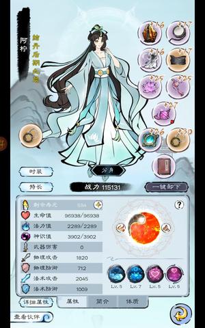 山海仙路【109级】1区进度号结丹后期10层
