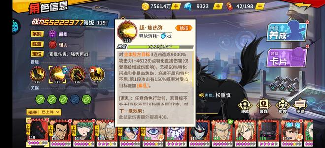 一拳超人：最强之男2觉波奇，2.50亿战力