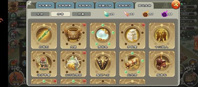 君临天下手游【180级】4册10珠一剑红角红赵红鸡红褚