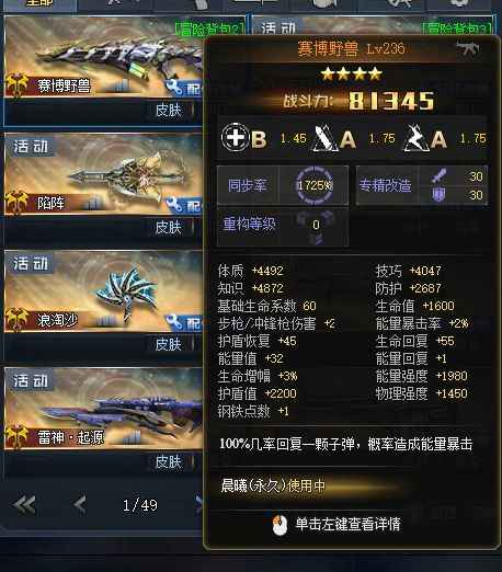 生死狙击（端游）【100级】天罚贰聚能贰暗水晶带皮
