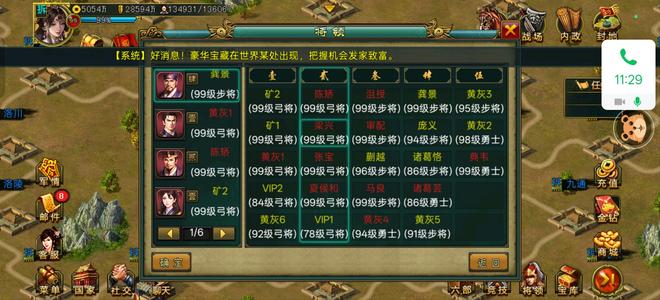 帝王三国997嘟嘟号