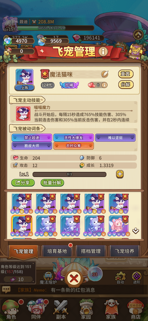 冒险大作战累充12W实战240M魔王