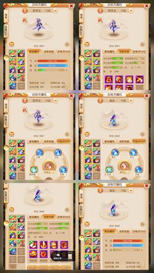 梦幻西游（手游）【69级,须弥海】轻享服一线须弥海