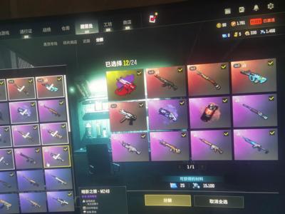 绝地求生（PUBG）四升级武器烟枪彩烟保时捷