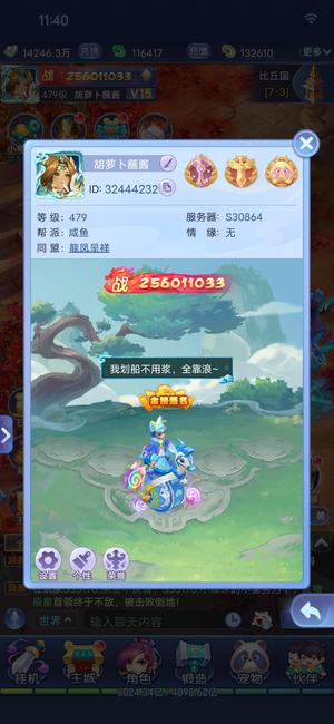 梦幻西游网页版【479级】s30864区，很哇塞