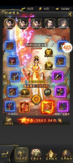 一刀传世混沌460榜3