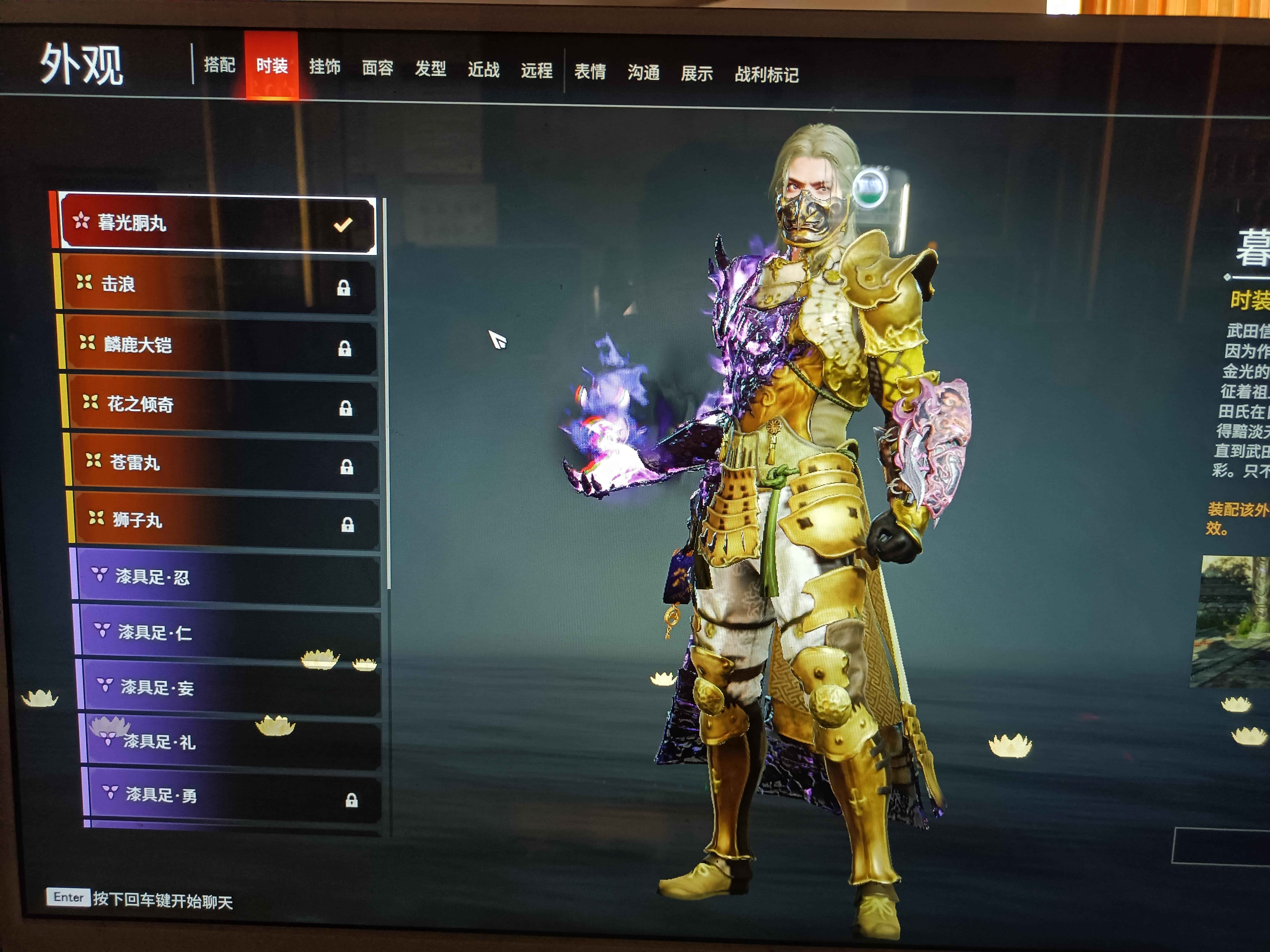 永劫无间（PC）【239级】四红五十金搞笑头套等着急出