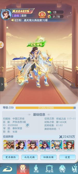 三国大冒险新区正版官方，绝世吕布充五千多