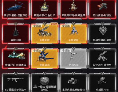 逆战【200级军衔高阶军士长】  三臂铠双龙曦天耀5件套  