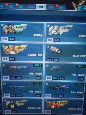 逆战【100级军衔高阶军士长】天耀套四核心塔防三连携精绝女王