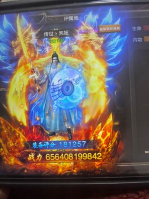 王城英雄【700级】传世一区，6千五战力