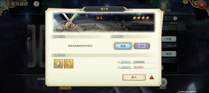 伊苏6：纳比斯汀的方舟【56级】刚开区没多久
