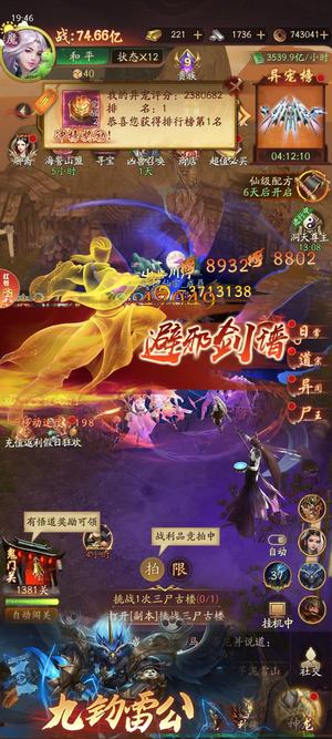 捉妖传【760级】走过路过，不要错过