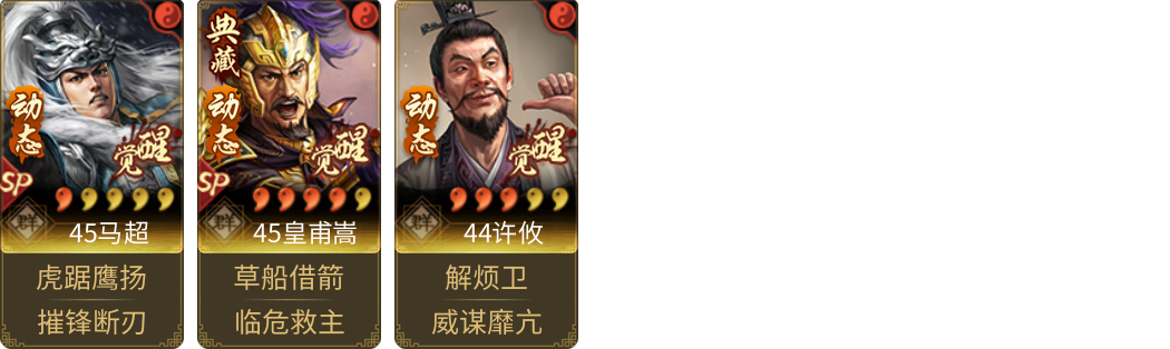 武将图片列表