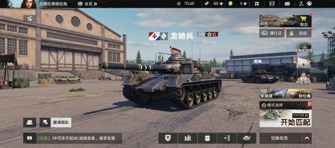 坦克连【30级】买到就是赚到