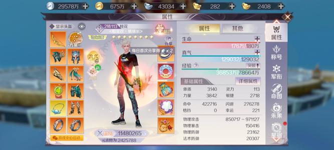 完美世界（腾讯版）便宜出售此号