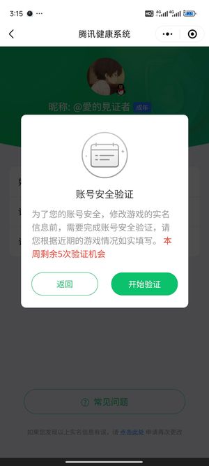 英魂之刃【62级】骨王潘多拉