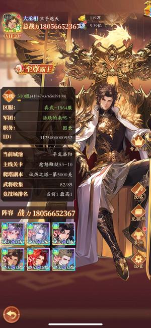 少年名将180亿战力接手直接起飞