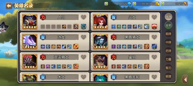 小冰冰传奇（刀塔传奇）【80级战队】怀旧服7月份开的区