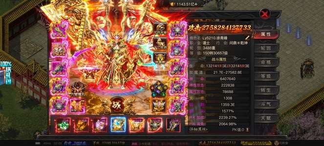 烈焰觉醒2.75万亿热血套道士