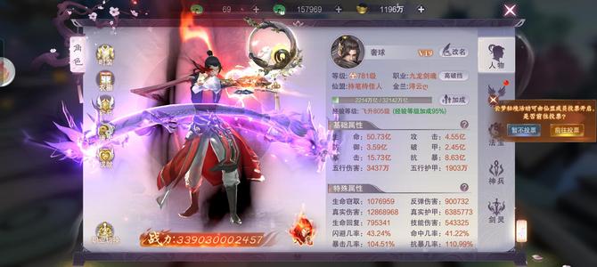 九梦仙域【781级】顺火版九梦3千亿