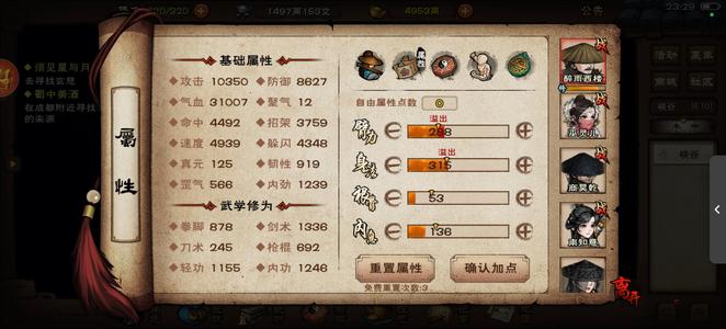 烟雨江湖【100级】万攻大星云凌波幻化多随合道爽号