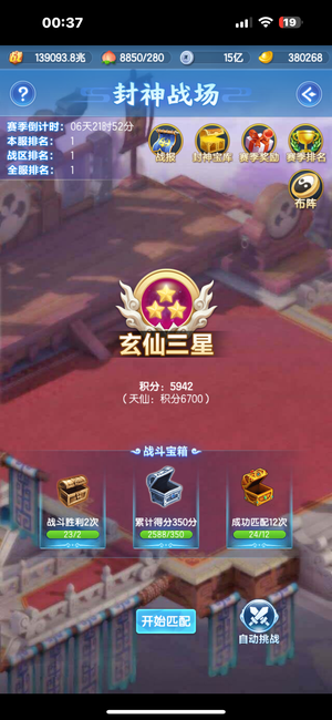 道友请留步【117级】春宵服第一白嫖