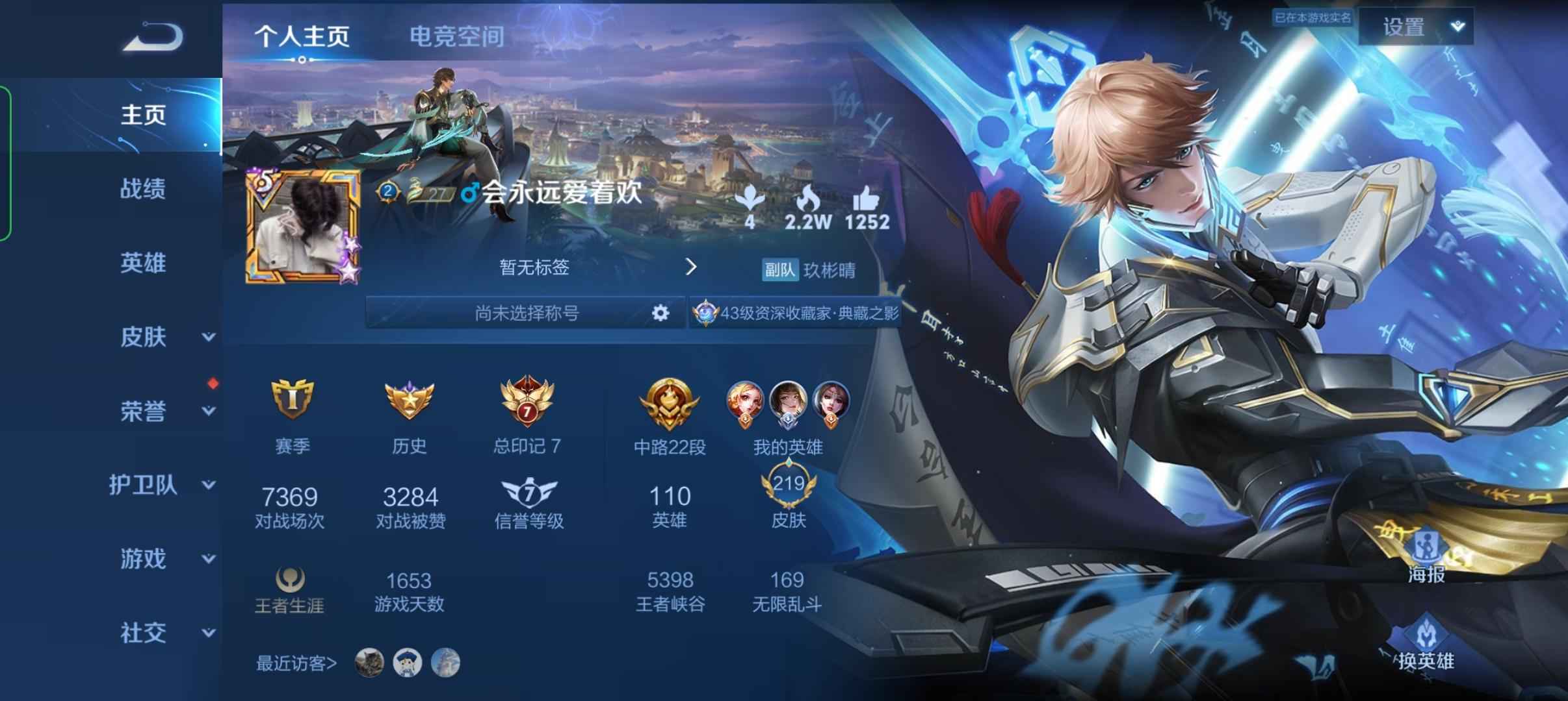 王者荣耀【110英雄219皮肤】号里有一千多点券俩典藏