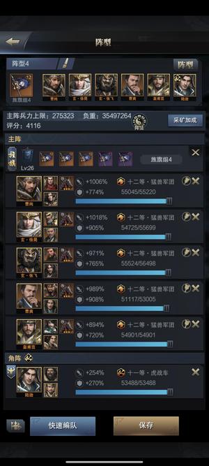 三国群英传-霸王之业【35级】38神33突