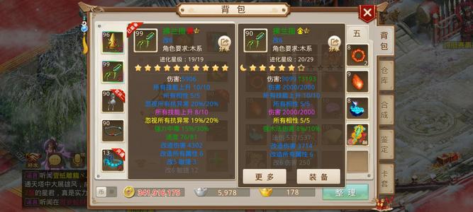 问道99成品道王底子号