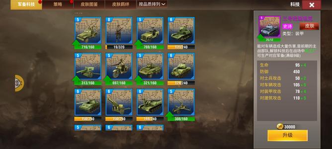 二战风云2精英杯8步4潘官，策全解