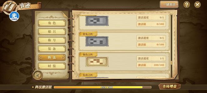 航海王：燃烧意志新区重氪号