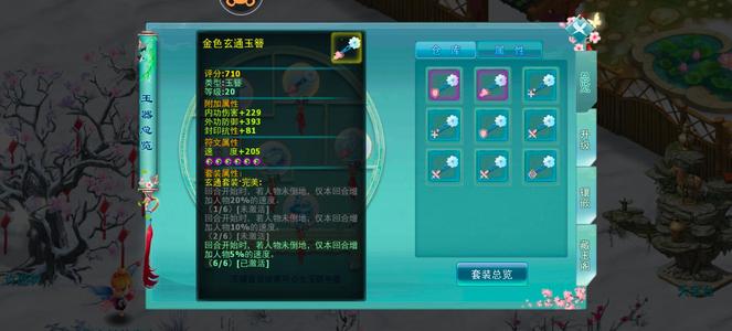 神雕侠侣上班没时间