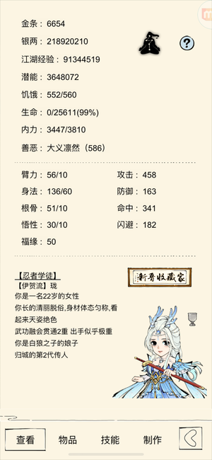 暴走英雄坛【400级】综融地狱号，双手素心