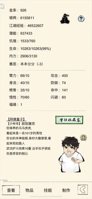 暴走英雄坛太白十象。